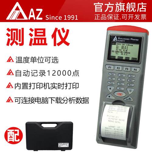 促销价衡欣9811红外线测温记录仪储存打印式温度计