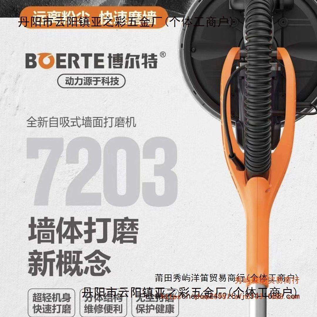 博尔特三代R7203-T长杆墙面打磨机墙壁砂纸机无尘电动自吸机