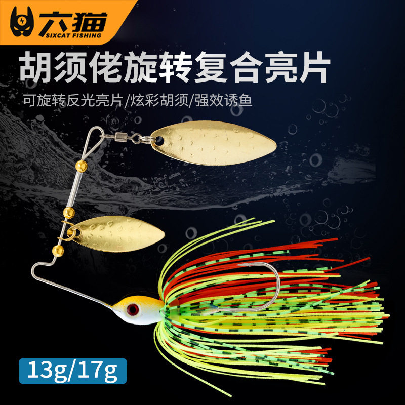 JIG胡须复合路亚其他垂钓用品