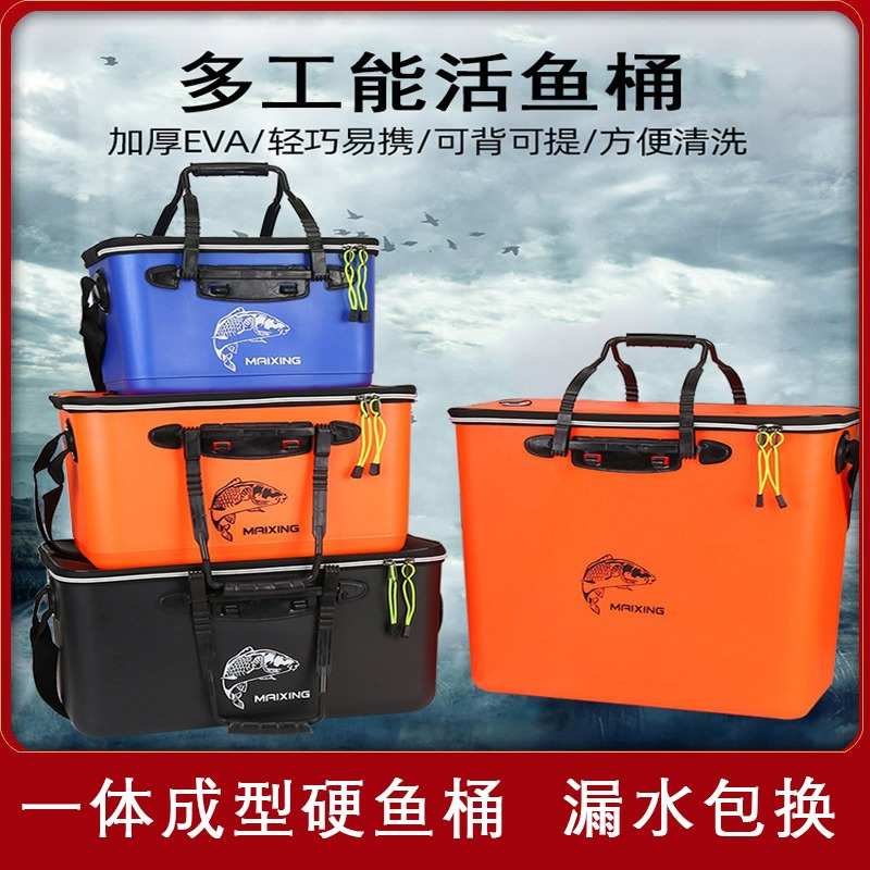 桶一体钓鱼硬壳活鱼加长鱼护包成型桶硬底活鱼超大带盖装鱼箱