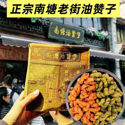 【正宗宁波南塘老街油赞子】南禾麻花海苔味甜味手工有赞子纸皮袋