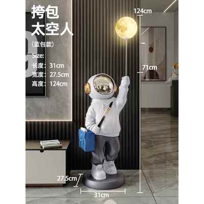新款宇航员摆客厅装饰品件轻奢空人灯电视柜旁大型落地乔迁居新礼