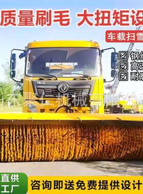 车取力扫滚雪刷环卫装车EWS载机皮卡加装扫雪滚车刷载式除雪滚刷