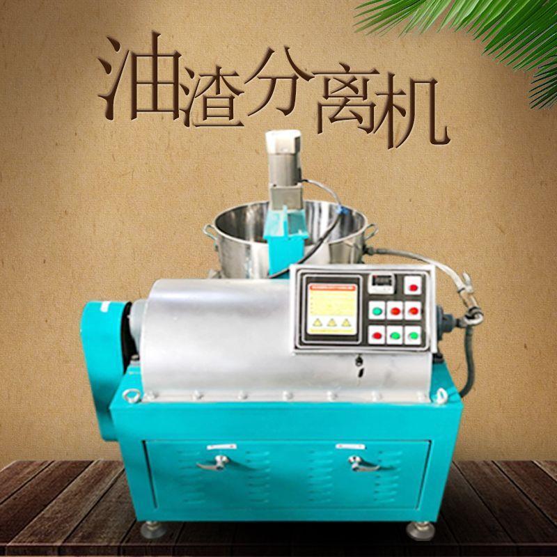 卧螺式油渣分离机橄榄油油渣分离机全自动油渣分离机