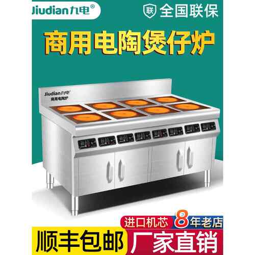 商用陶罐大功率3500W多眼电磁炉4头炉6头小吃麻辣火锅电陶瓷炉