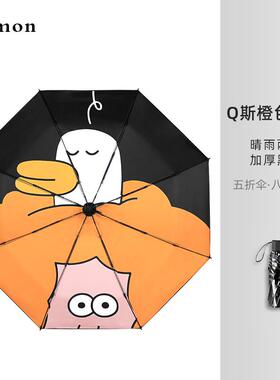 高档Cmon黑伞防晒遮阳伞晴雨小两折叠伞雨伞可爱学生抗UV用遮阳女