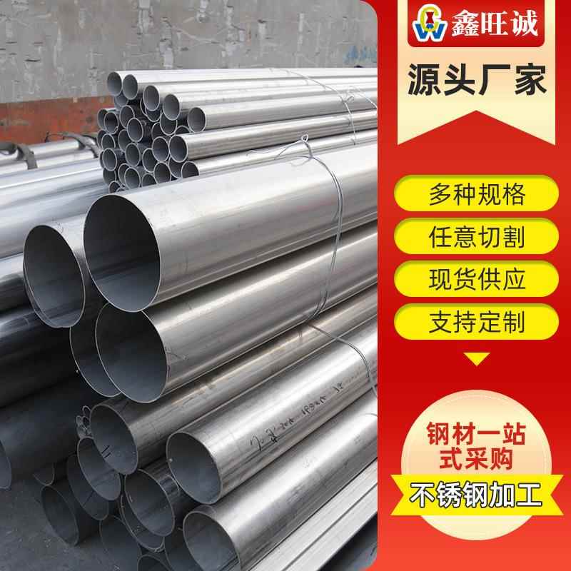 304不锈钢管精密管无缝管卫生管卡套光亮管空心圆管内外抛光