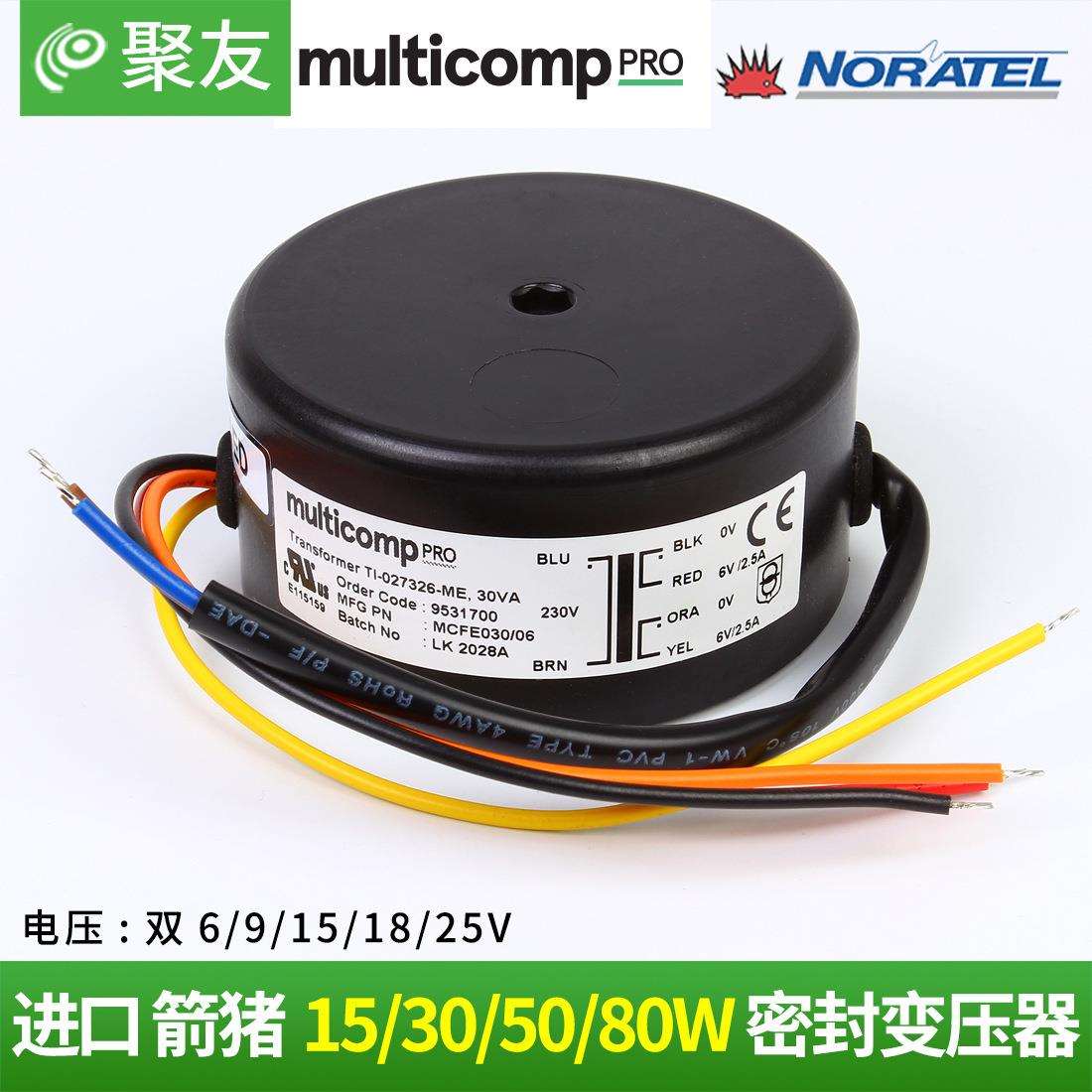 箭猪15W 30W 50W 80W双6V 9V 12V 15V 18V 25V环型变压器环牛