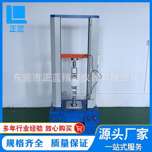 供应新款 2T智能拉力试验机金属材料实验机ＺＬ－２０１