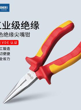 Booher宝合工具 双色绝缘尖嘴钳浸塑型VED电工钳钳子6~8英寸