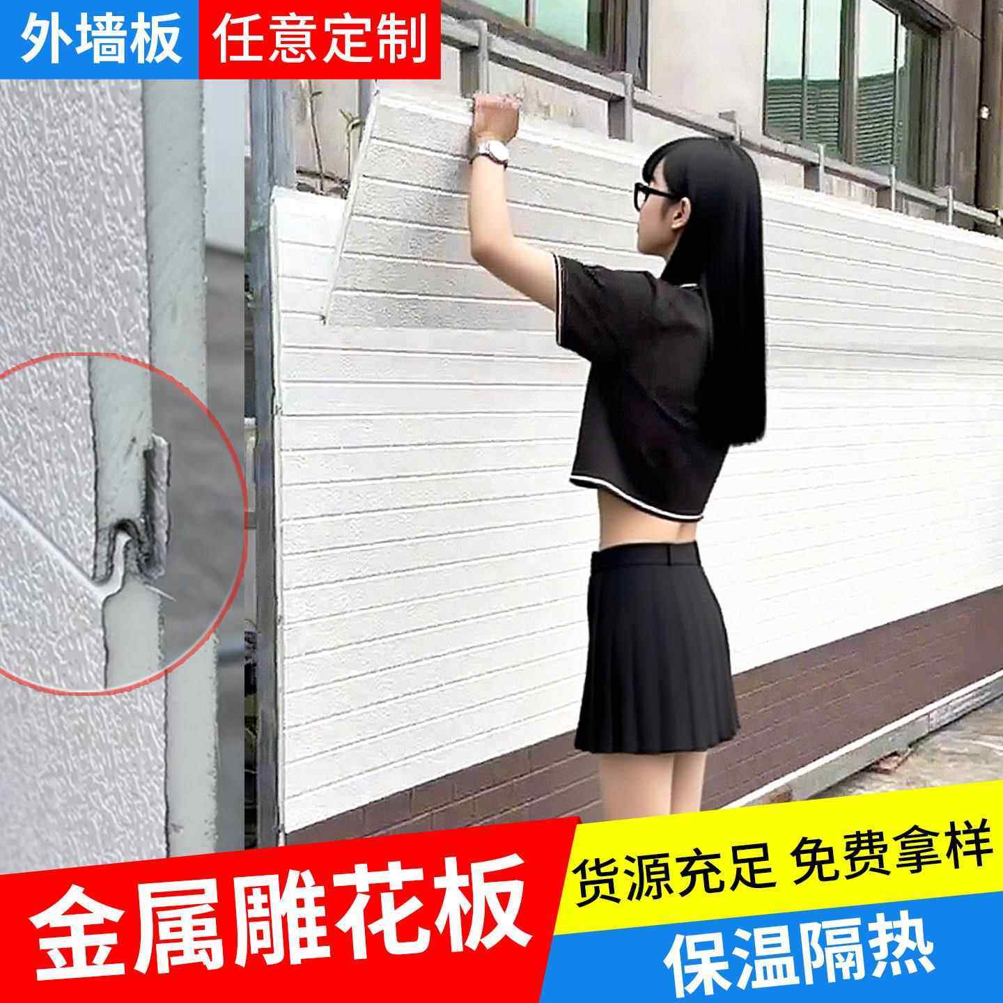 外墙保温装饰一体板金属雕花板外墙保温板外墙装饰板外墙专用墙板,基础建材,铝塑板,淘宝优惠券,粉丝福利购,淘宝优惠卷