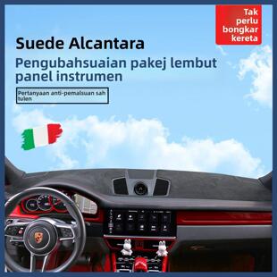 恩玖Alcantara仪表台包皮翻毛皮中控垫软包避光防晒内饰改装 升级