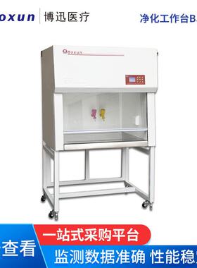 上海博迅净化工作台BJ-1CDBJ-2CDBJ-3CD净化工作台
