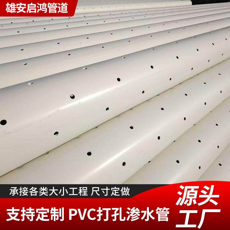 pvc打孔管大口径多孔排水管绿化带打孔盲管渗水管直通PVC排水管