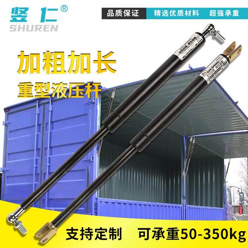 卡车飞翼翻转门液压支撑杆重型5-350kg气弹簧液压杆门伸缩支柱