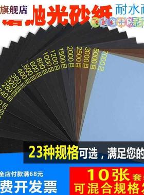 黑色纱布2000打磨抛光砂纸木工雕刻磨砂纸墙面1000沙子红木5000m