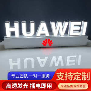 户外发光字灯箱HUWEI立体落地式广告牌发光字亚克力广告牌LED招牌