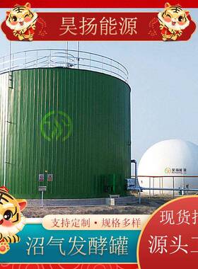 沼气池厌氧发酵罐全套设备沼气发酵罐搪瓷拼装罐沼气存储设备