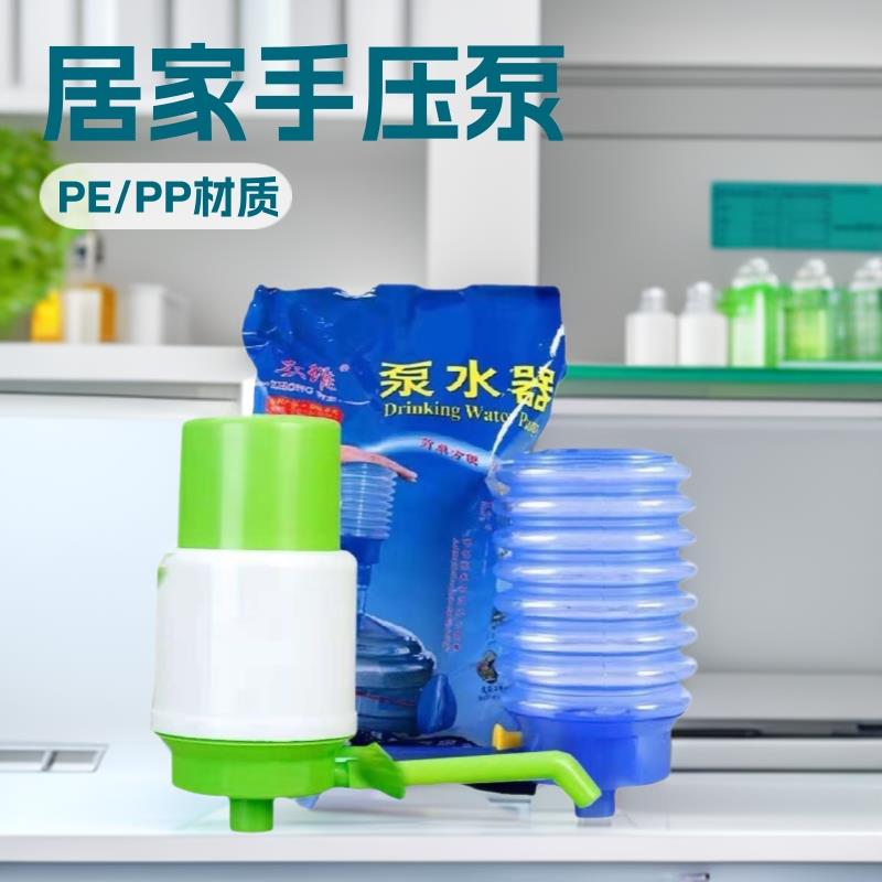 厂家直供众维压水器家居桶装水抽水按压泵手动吸水