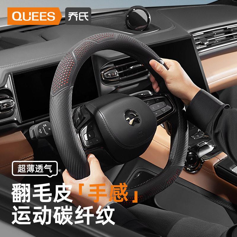 乔氏车品24年冲孔运动方向盘套107021【全网控价】