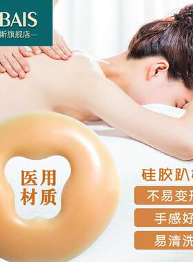 美容床头洞垫枕头转用软平枕头胸枕脸垫通用洞枕胸趴枕爬脸枕硅胶