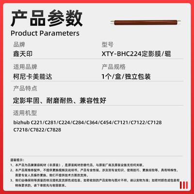 适用柯美C7121定影膜C7122 C7128 C7218 C7822 C7828热辊压力下辊