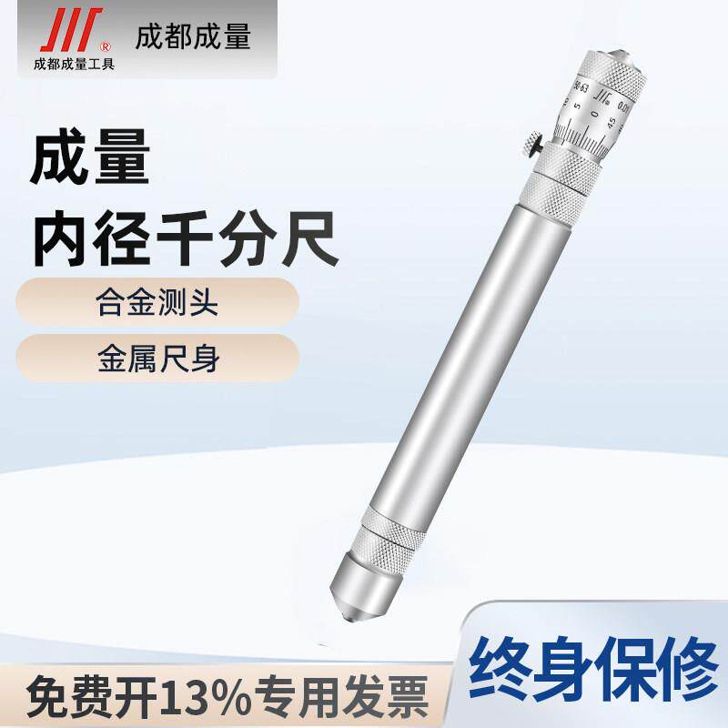 成量内径千分尺机械高精度50-250-600mm 螺旋测微器千分尺0.01
