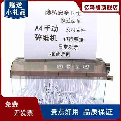 手动碎纸机a4迷你家用手摇碎纸机小型办公用碎纸机桌面条状碎纸