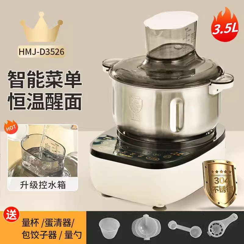 面活机发面机家用利恒温厨师和面机仁小型一体机揉面机面全自动醒