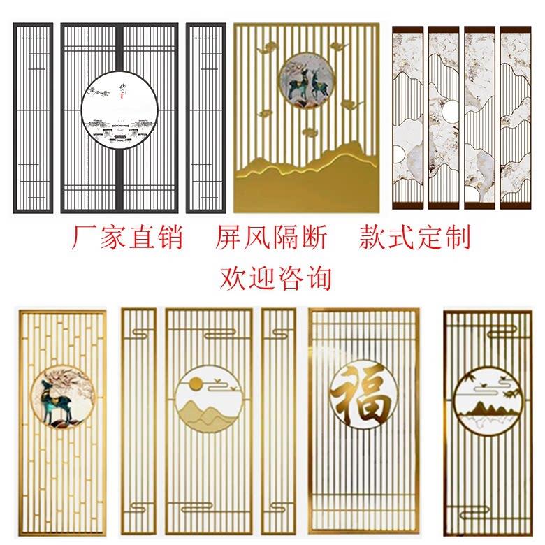 定制铁艺屏风不锈钢隔断新中式商业现代简约入户玄关轻奢镂空装饰