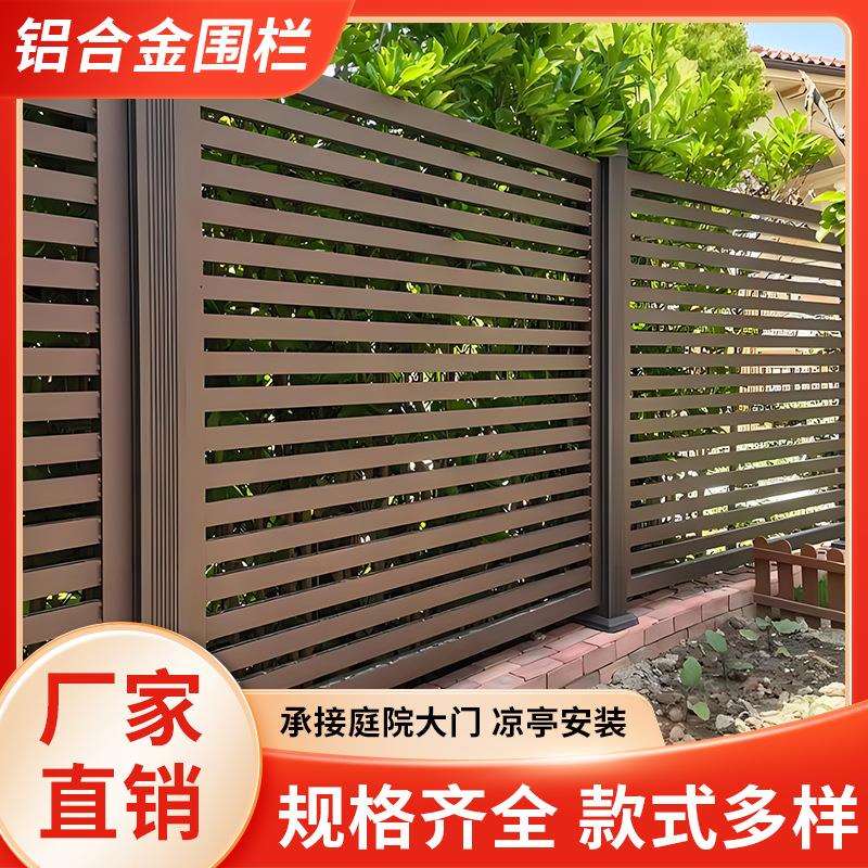 铝艺护栏别墅庭院围栏户外院子围栏花园铁栅栏铝合金围墙护栏