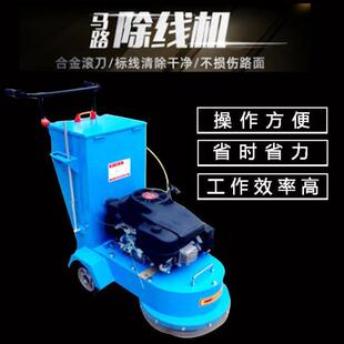 路面残损标线去除机 耐用 多功能旧线除线机