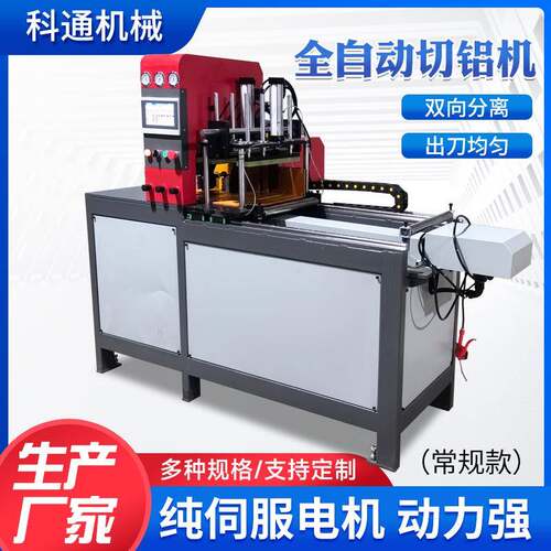 自动送料数控铝型材切铝机门窗加工锯铝机Q500全自动铝材切割机