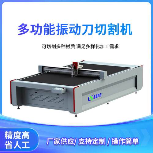 海绵切割机包装珍珠棉EVA切割机保温棉橡胶振动刀切割机裁剪机