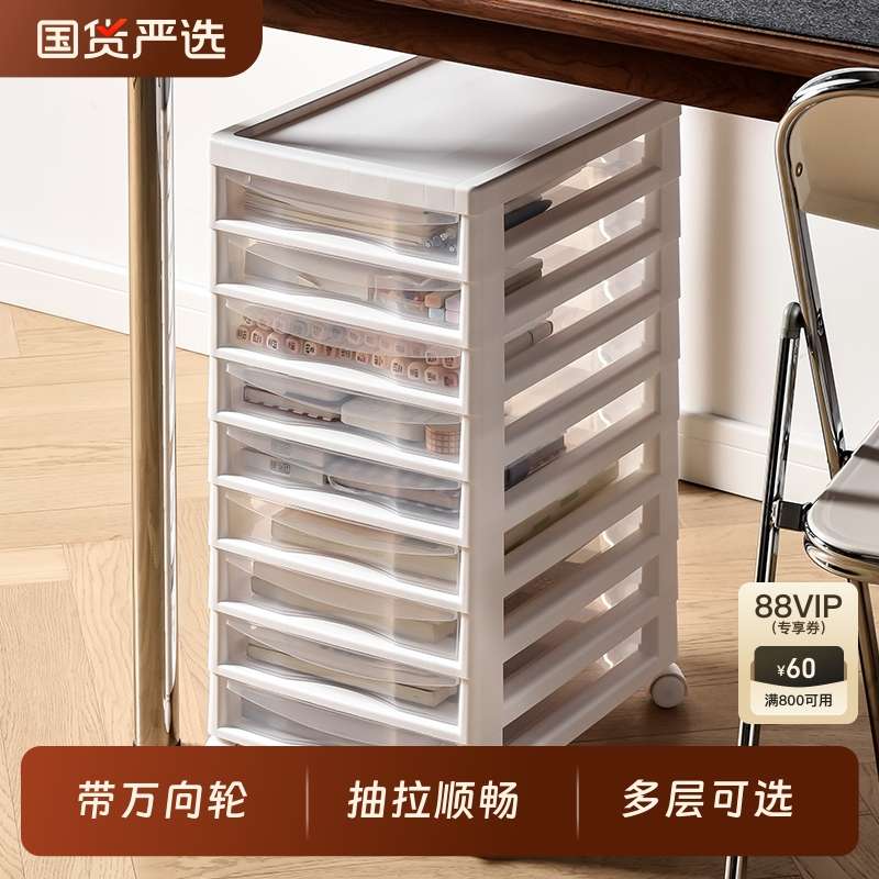 日式桌下收纳柜抽屉式办公室文件盒文具储物柜落地多层