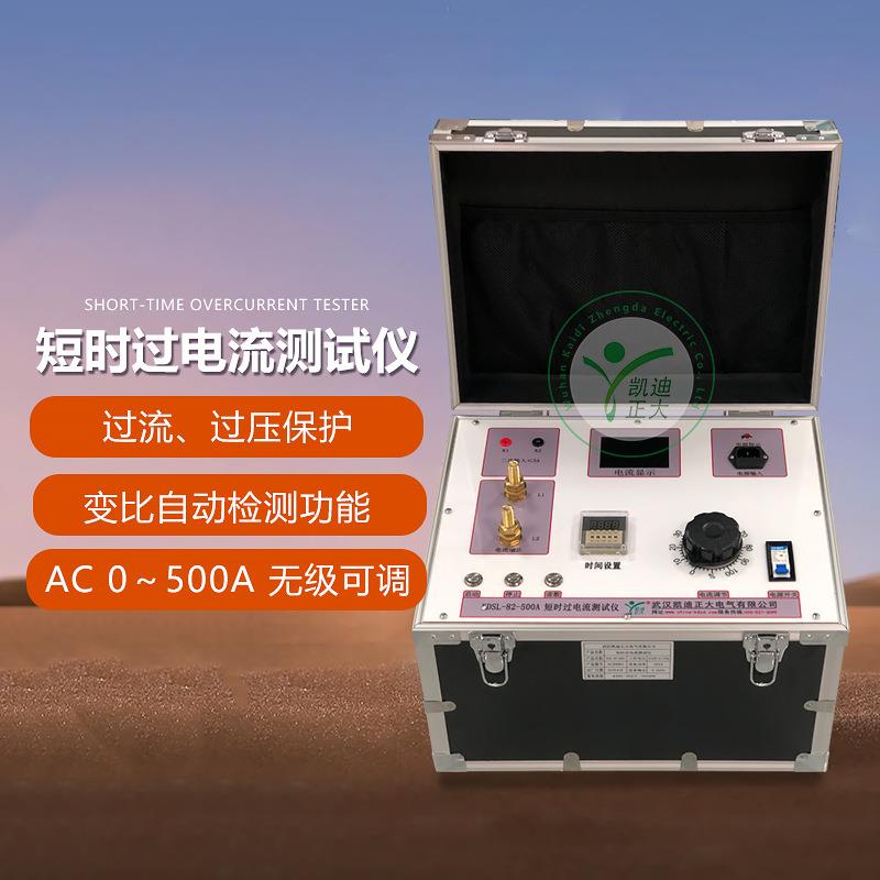 一体式交直流升流器试验装置大型电流测试设备大电流发生器