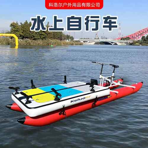 新款水上钓鱼自行车游泳潜水浮台路亚FUNSOR电动脚踏单车