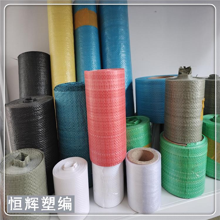 布彩色编织缠带装袋塑料包蛇皮袋编织布卷厂家直FUE绕销
