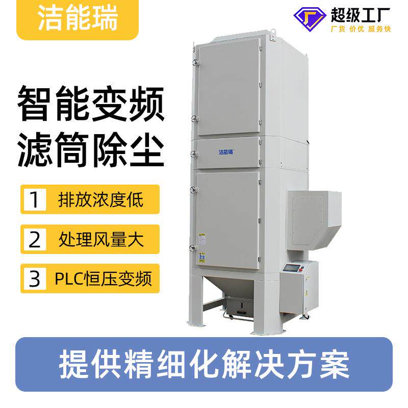 大功率风量烤漆粉尘滤筒车间用集尘器设备碳钢不锈钢工业除尘器