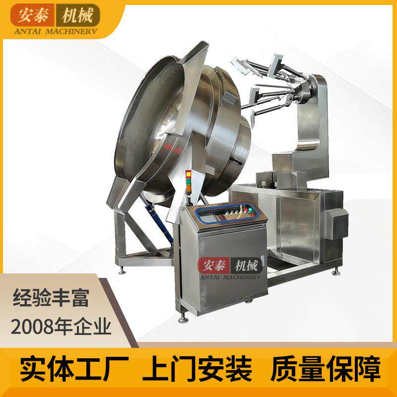 面粉自动搅拌炒锅化巧克力搅拌锅火锅底料辣椒酱米粉酱加工设备