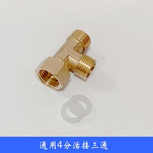 马桶过滤器安装 分水器4分活接铜三通阀 配件4分三通智能马桶盖安装