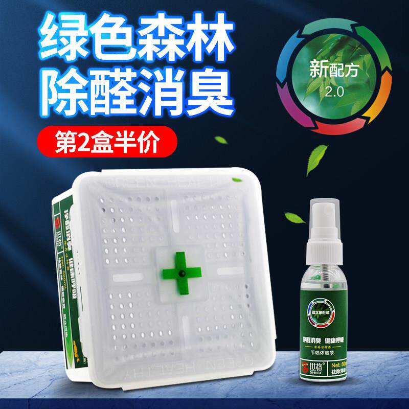 净味魔盒车内除异味除臭车用净化魔晶绿色森林杀菌汽车空气清新剂