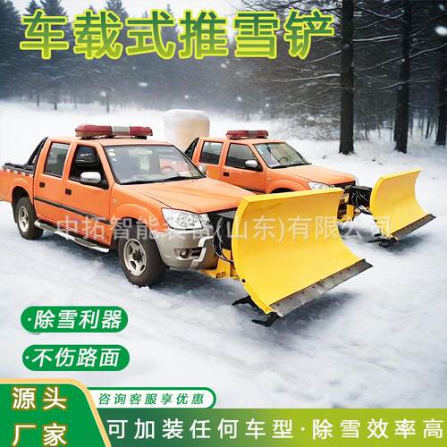 车载式推雪铲除雪车加装可调节扫雪滚刷清雪机路面清雪设备除雪铲