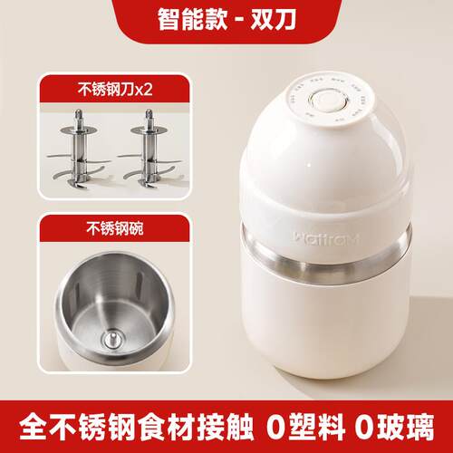 新款wattram北欧朗沃小奶瓶婴幼儿宝宝专用辅机泥料食理打多功能