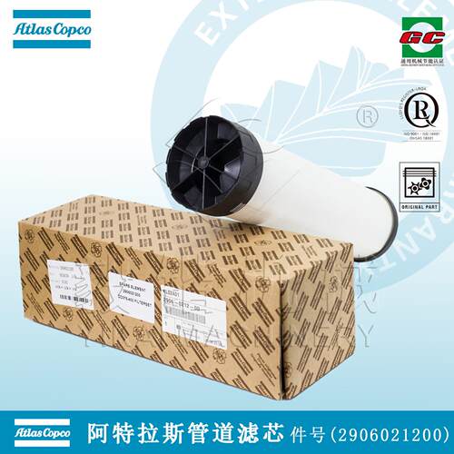 阿特拉斯空压机前置过滤器滤芯 2906021200 阿特拉斯精密过滤器芯