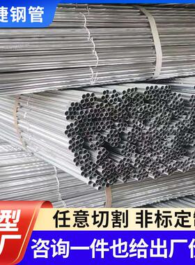 现货供应SC20金属穿线管jdg高压电力穿线管现货6分镀锌穿线管厂