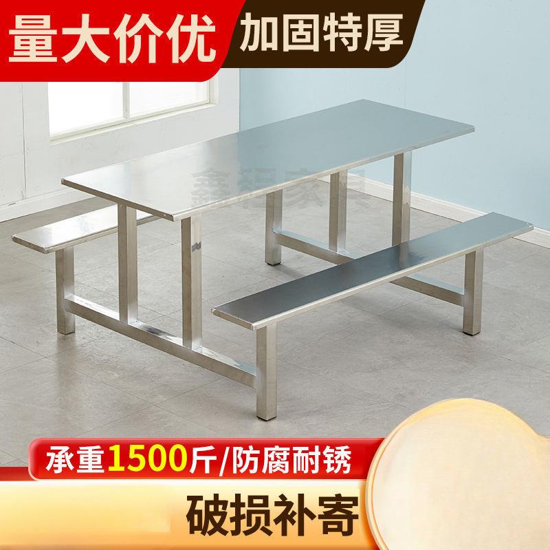 不锈ODI钢餐学校学生桌员工食餐堂桌组合连体4人6人8人椅快餐桌经