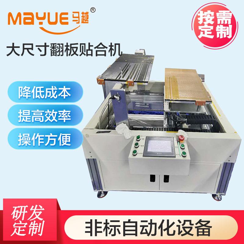 OCA真空贴合机适用大型液晶屏贴屏机TP贴合压屏机除泡玻璃