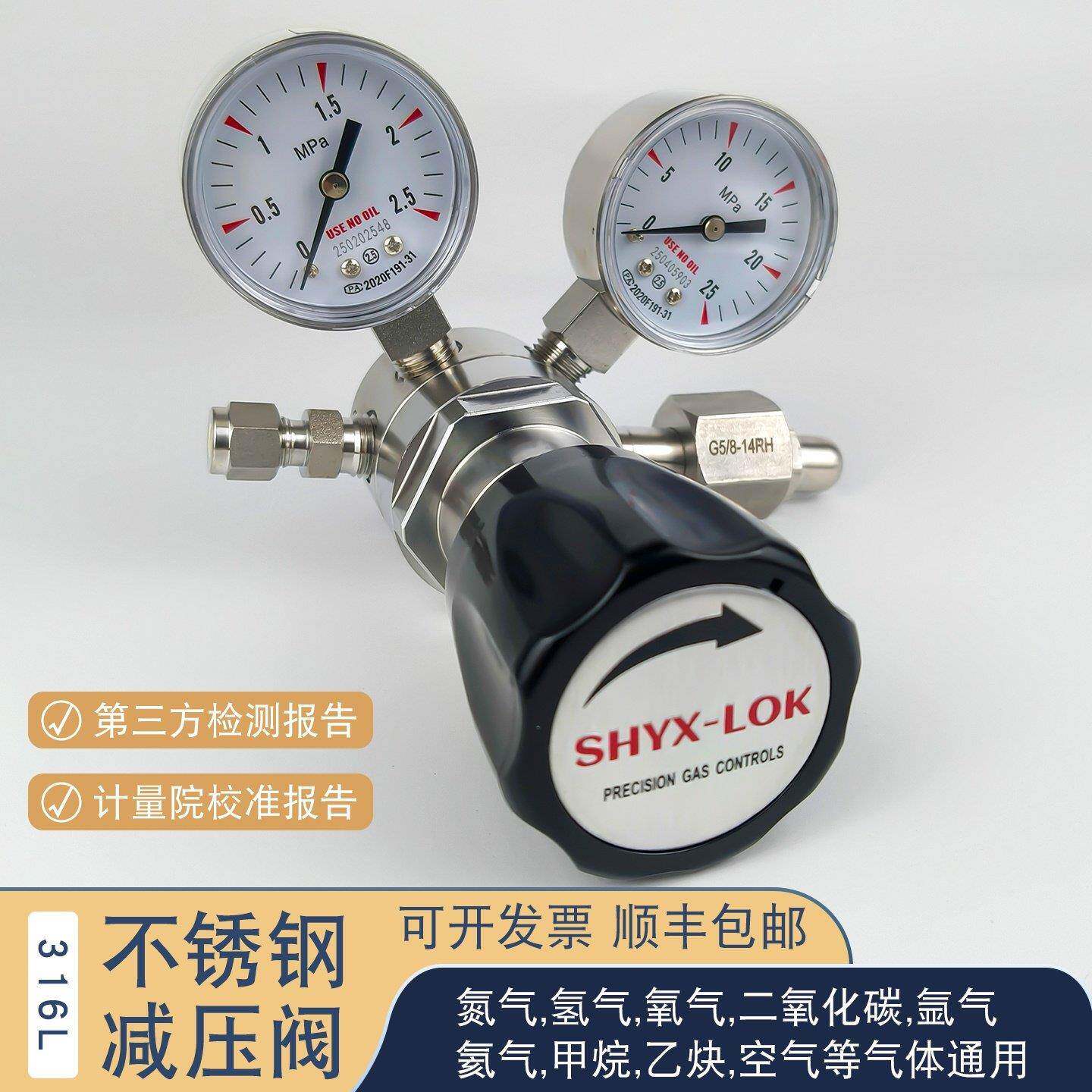 316L不锈钢减压阀气体钢瓶气瓶调压阀减压器高压氨气氧气氢气氮气
