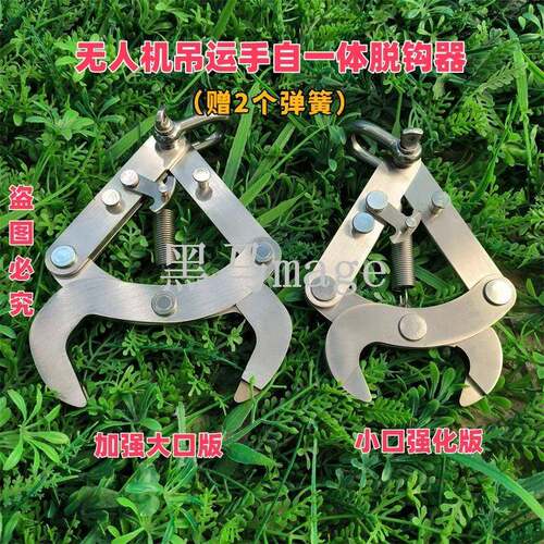 植保机T50T40T60T70加强手自一体脱钩器挂钩吊运绳通用型耐造